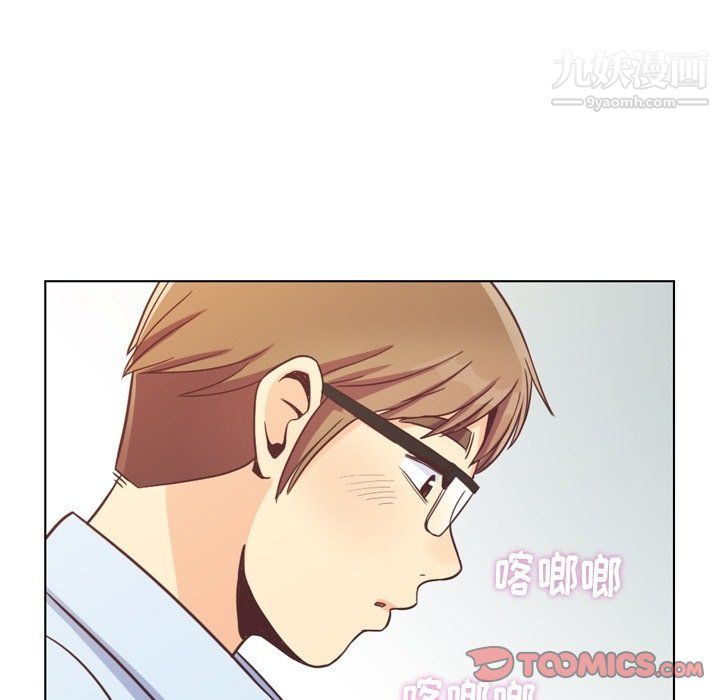 《郑主任为何这样》漫画 第96話