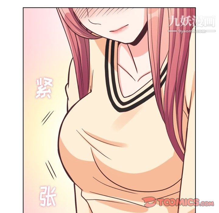《郑主任为何这样》漫画 第96話