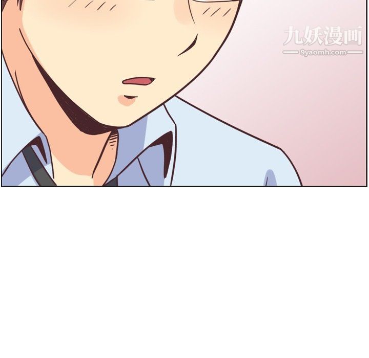 《郑主任为何这样》漫画 第96話