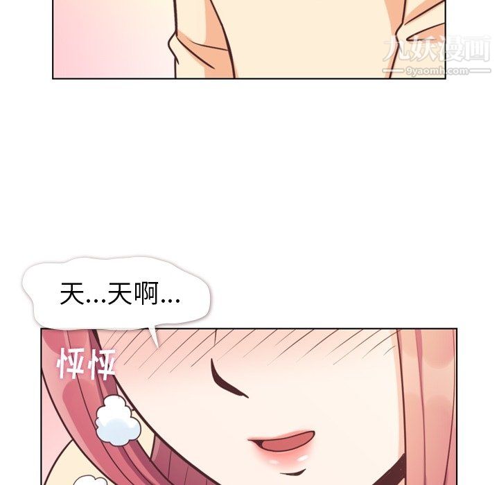 《郑主任为何这样》漫画 第96話
