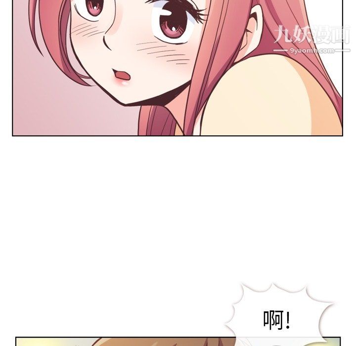 《郑主任为何这样》漫画 第96話