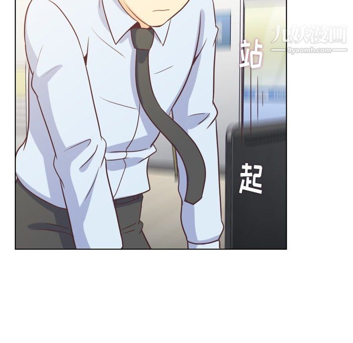 《郑主任为何这样》漫画 第96話