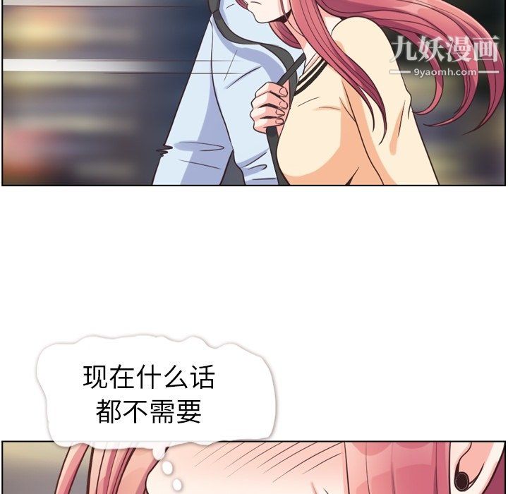 《郑主任为何这样》漫画 第96話