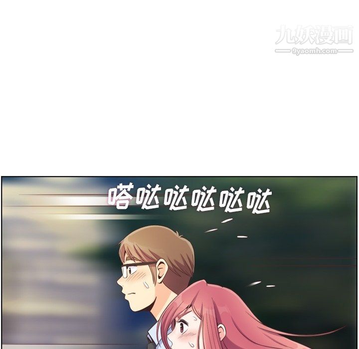 《郑主任为何这样》漫画 第96話