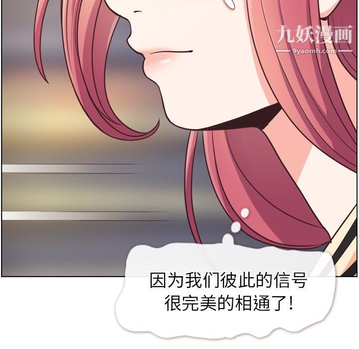 《郑主任为何这样》漫画 第96話