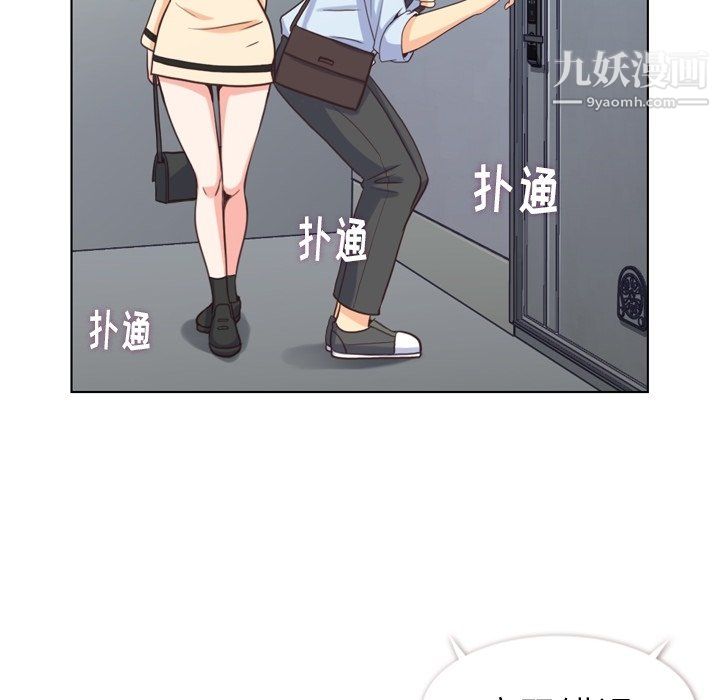 《郑主任为何这样》漫画 第96話