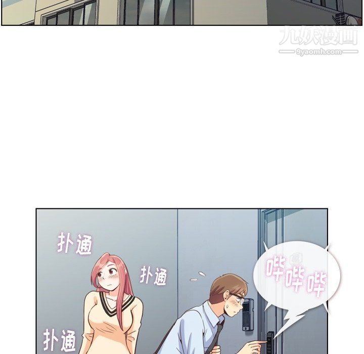 《郑主任为何这样》漫画 第96話