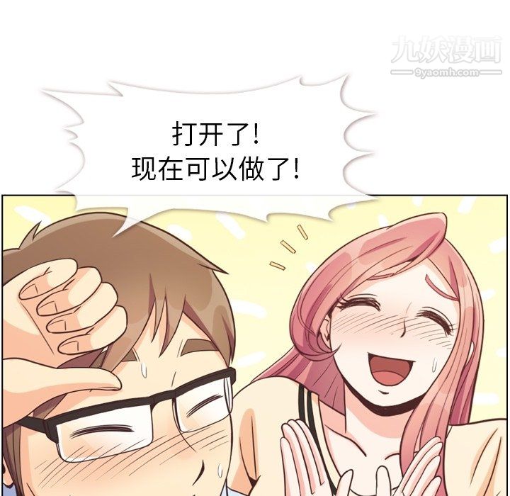 《郑主任为何这样》漫画 第96話