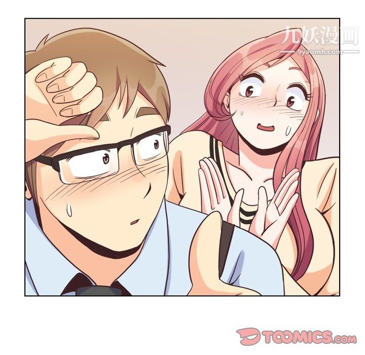 《郑主任为何这样》漫画 第96話