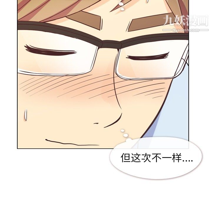 《郑主任为何这样》漫画 第96話