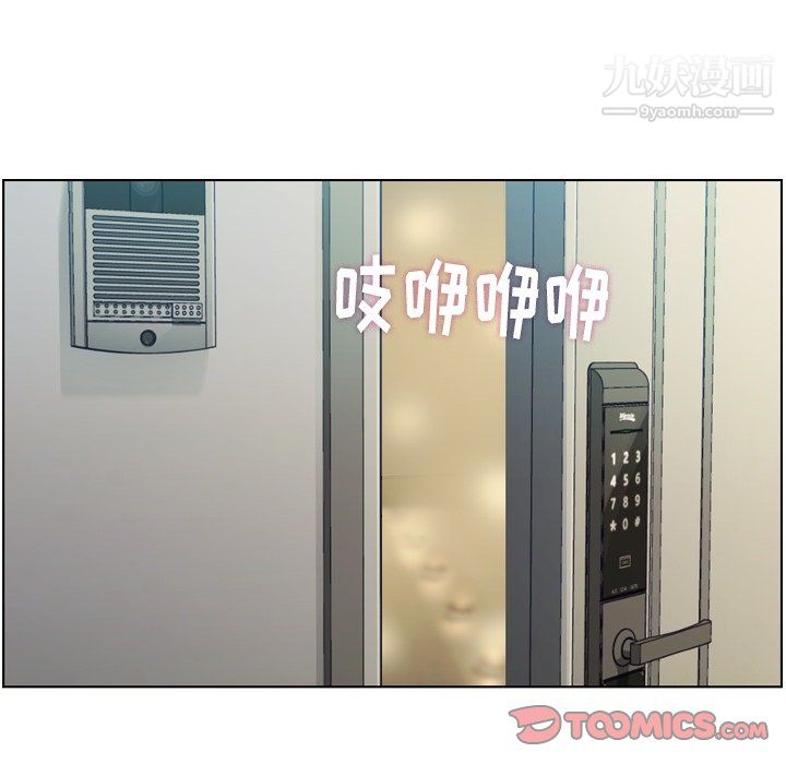 《郑主任为何这样》漫画 第96話