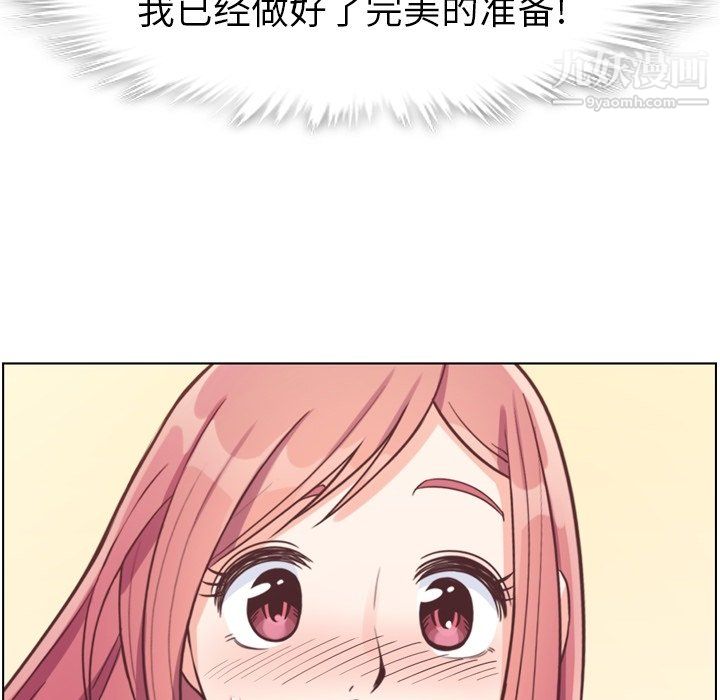 《郑主任为何这样》漫画 第96話