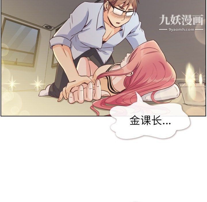 《郑主任为何这样》漫画 第96話