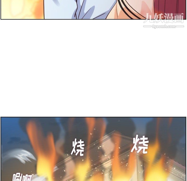 《郑主任为何这样》漫画 第96話