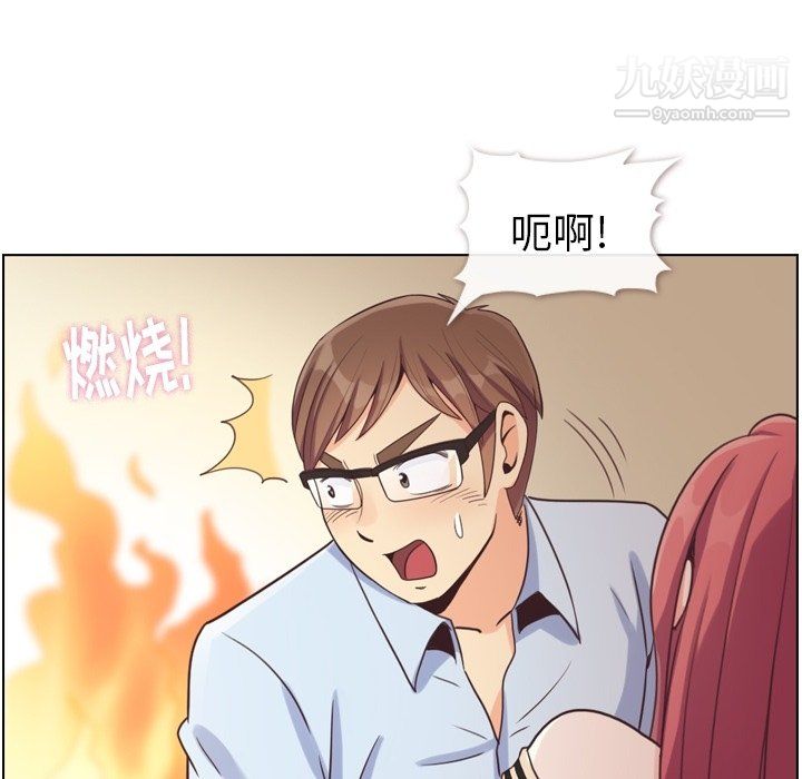 《郑主任为何这样》漫画 第96話