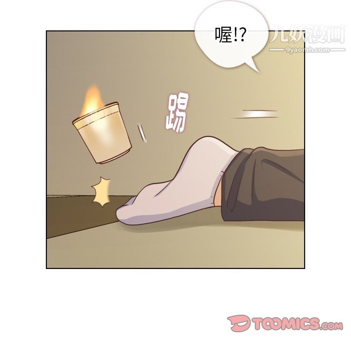 《郑主任为何这样》漫画 第96話