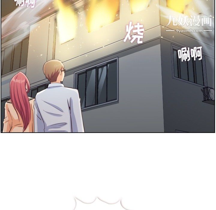 《郑主任为何这样》漫画 第96話