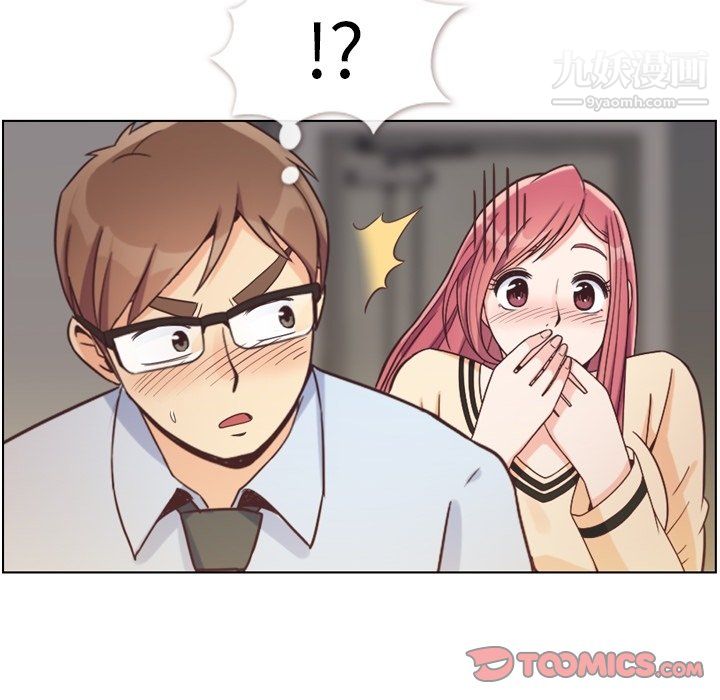 《郑主任为何这样》漫画 第96話