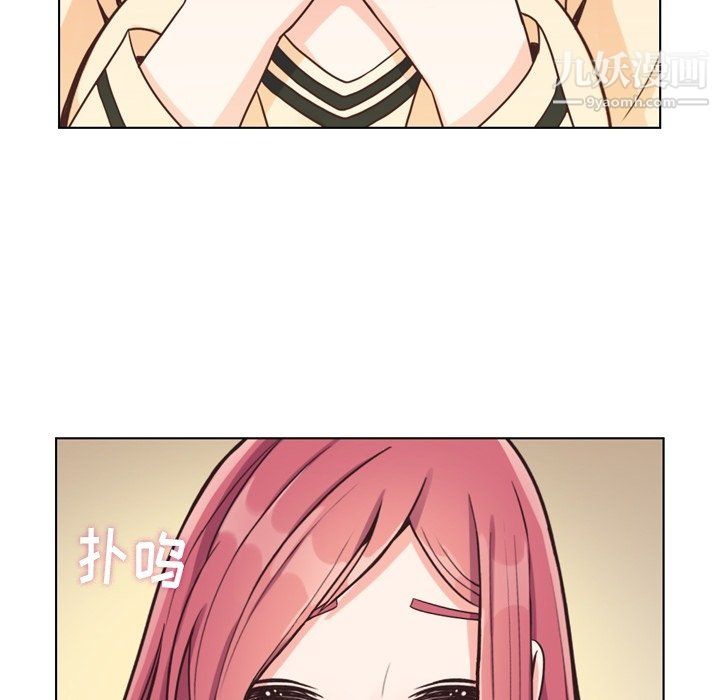 《郑主任为何这样》漫画 第96話