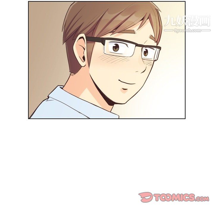 《郑主任为何这样》漫画 第96話