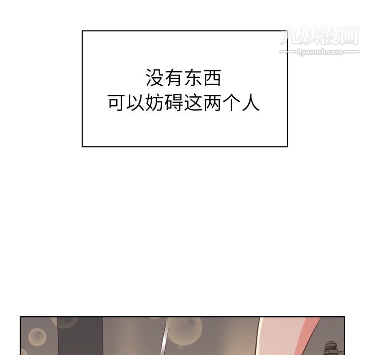 《郑主任为何这样》漫画 第96話