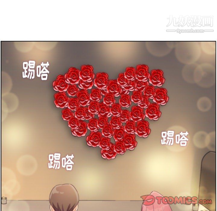《郑主任为何这样》漫画 第96話