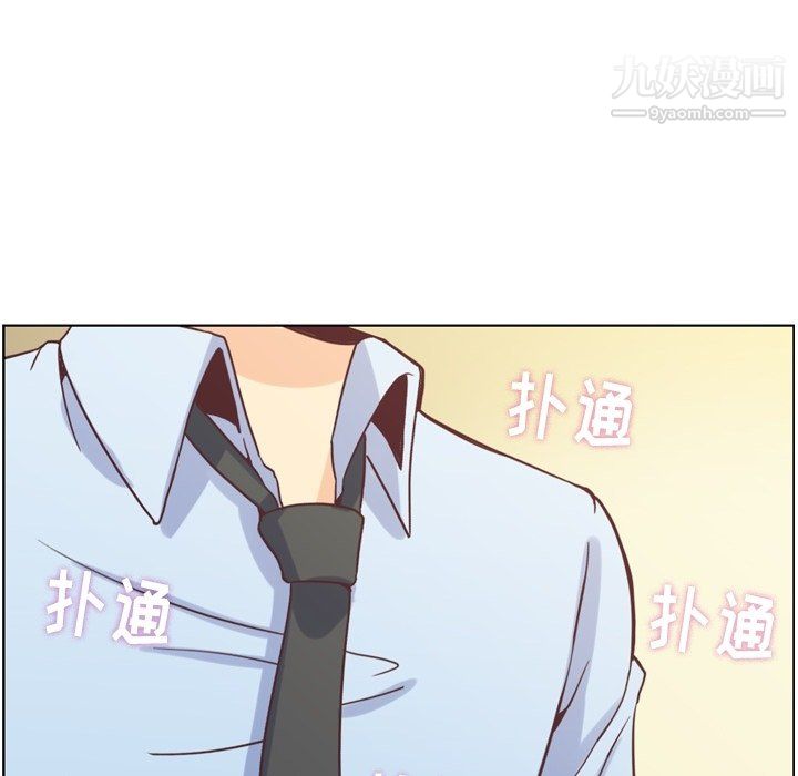 《郑主任为何这样》漫画 第96話