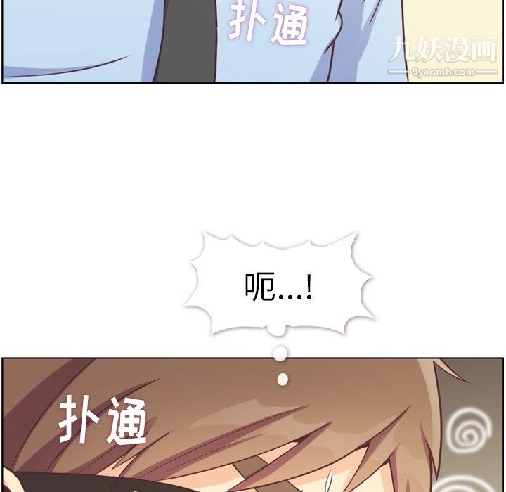 《郑主任为何这样》漫画 第96話