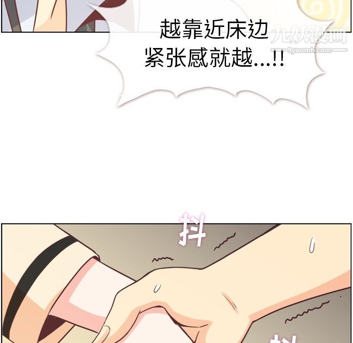 《郑主任为何这样》漫画 第96話