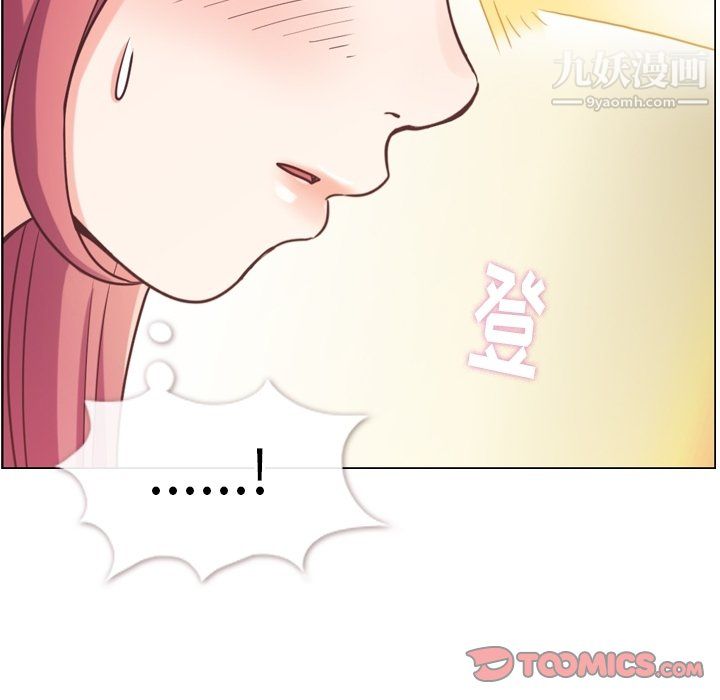 《郑主任为何这样》漫画 第96話