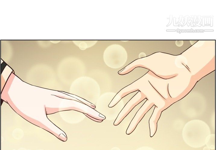 《郑主任为何这样》漫画 第97話