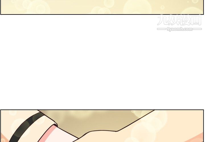 《郑主任为何这样》漫画 第97話