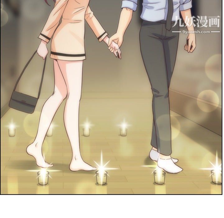 《郑主任为何这样》漫画 第97話