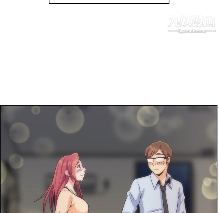 《郑主任为何这样》漫画 第97話