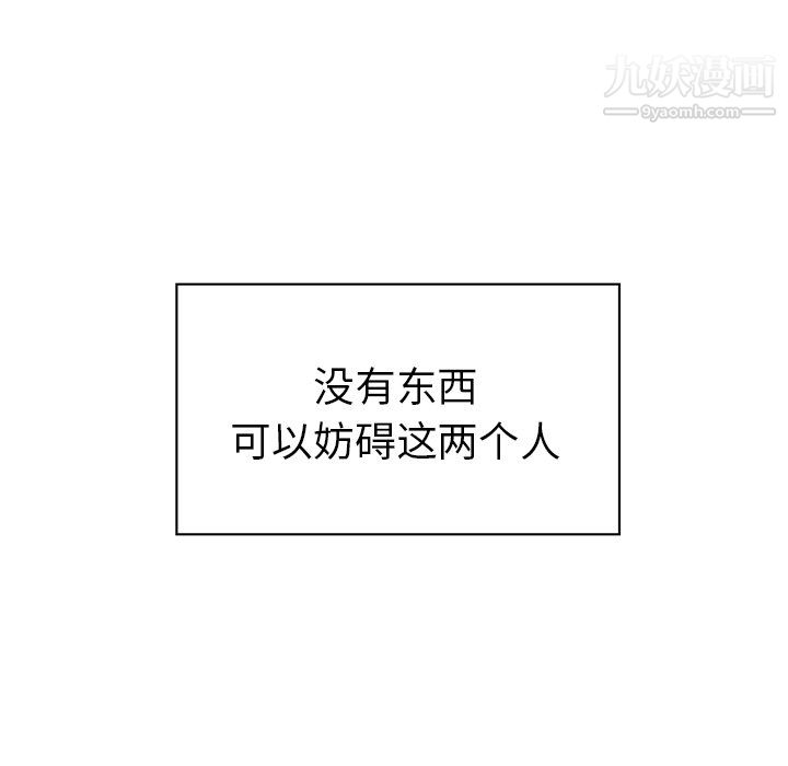 《郑主任为何这样》漫画 第97話