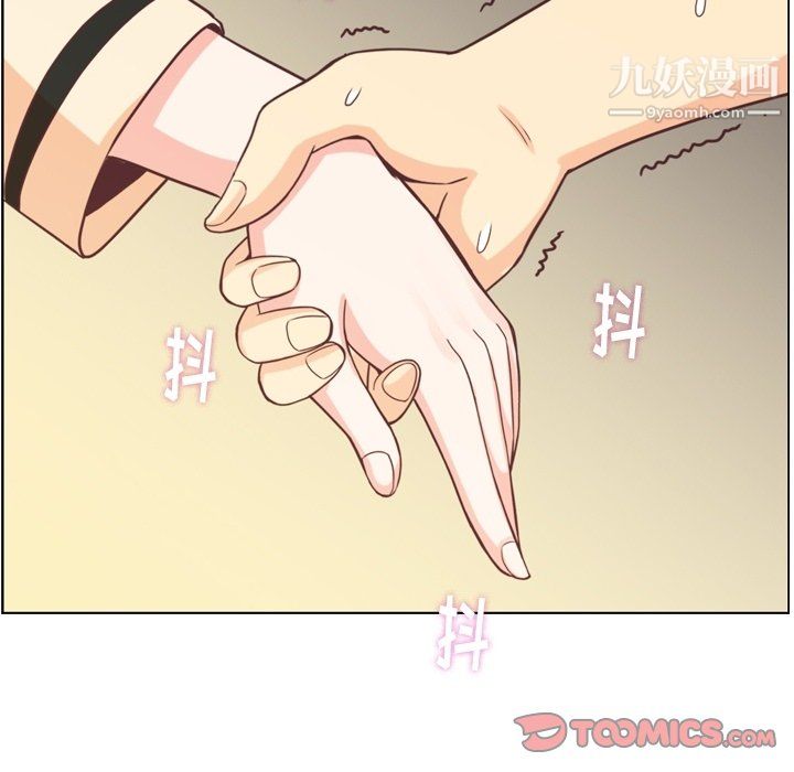 《郑主任为何这样》漫画 第97話