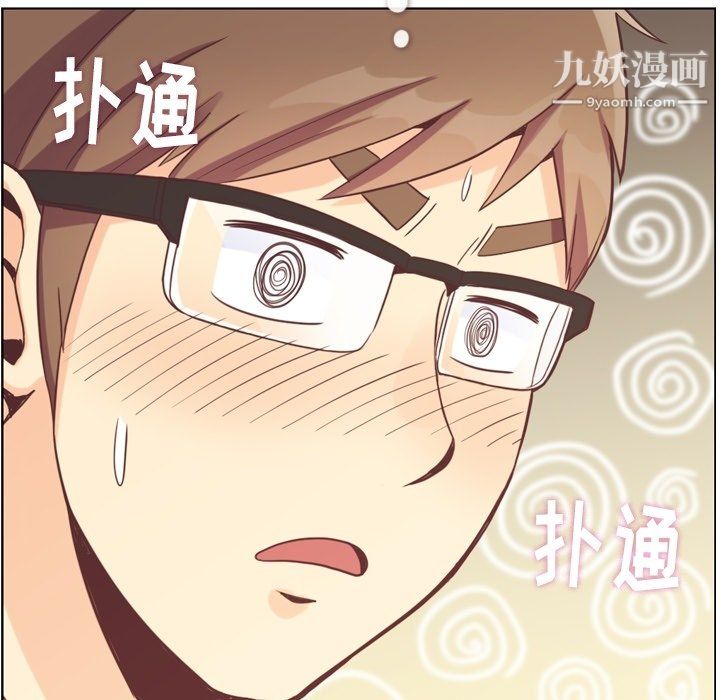 《郑主任为何这样》漫画 第97話
