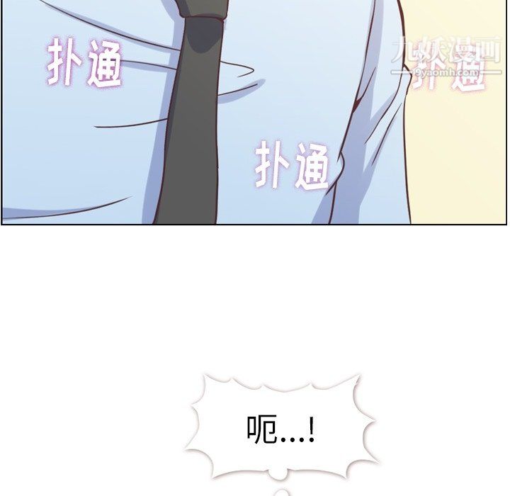 《郑主任为何这样》漫画 第97話