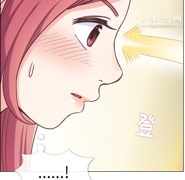 《郑主任为何这样》漫画 第97話