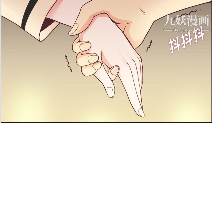 《郑主任为何这样》漫画 第97話