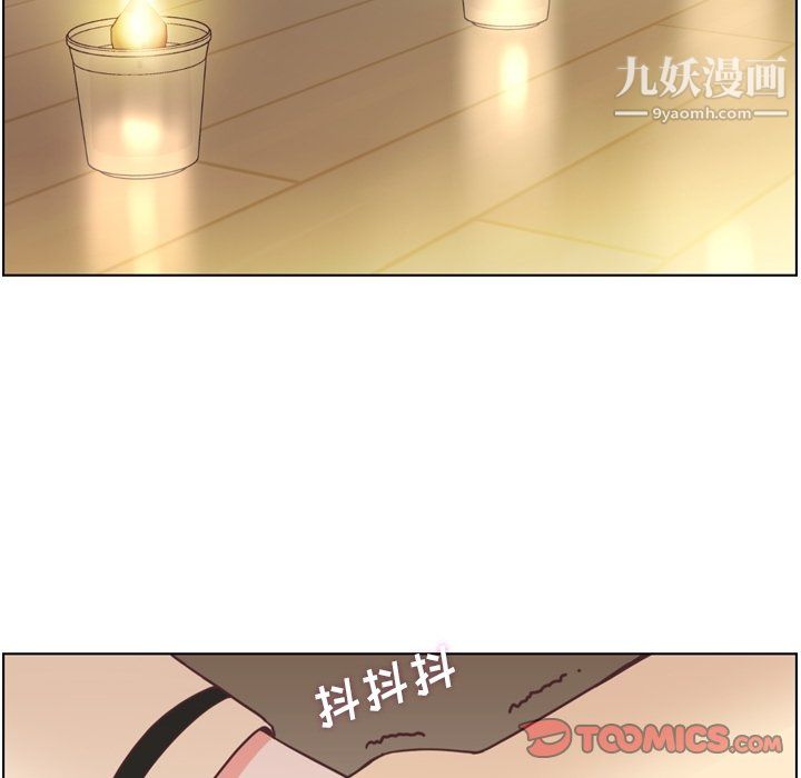 《郑主任为何这样》漫画 第97話