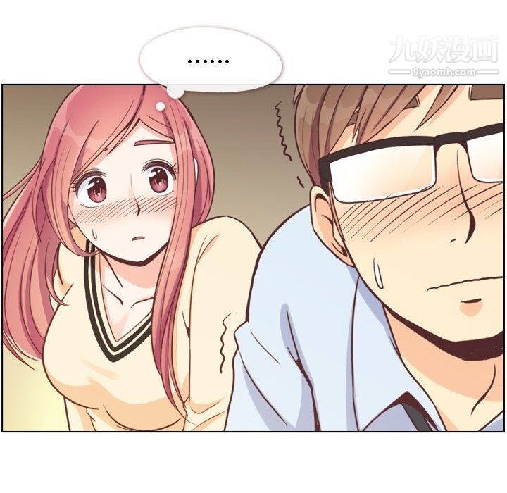 《郑主任为何这样》漫画 第97話