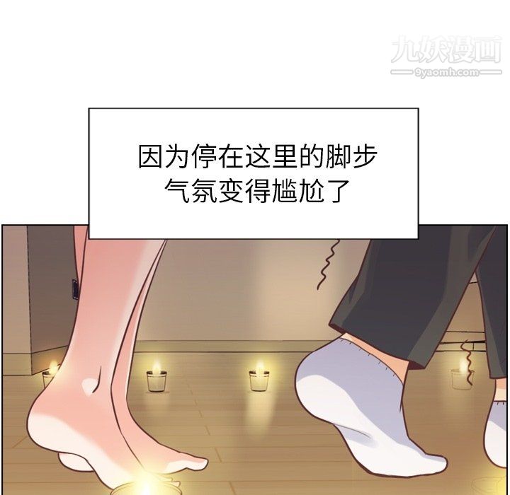 《郑主任为何这样》漫画 第97話