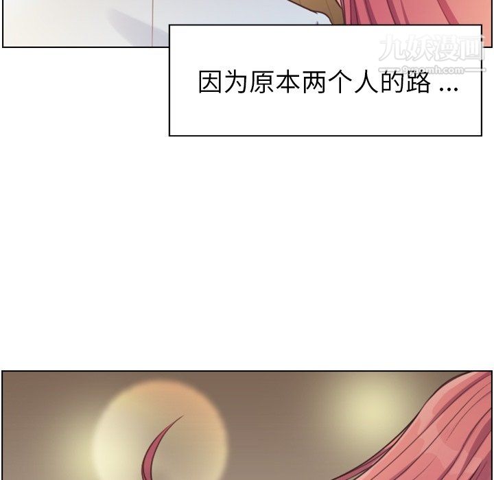 《郑主任为何这样》漫画 第97話