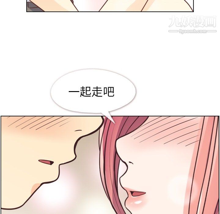 《郑主任为何这样》漫画 第97話