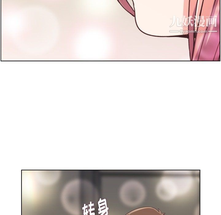 《郑主任为何这样》漫画 第97話