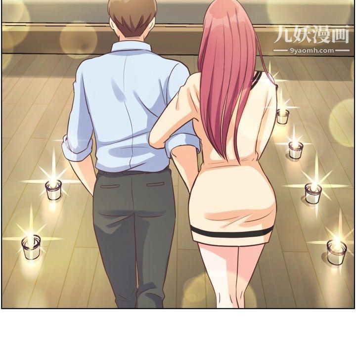 《郑主任为何这样》漫画 第97話