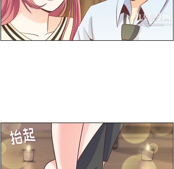 《郑主任为何这样》漫画 第97話