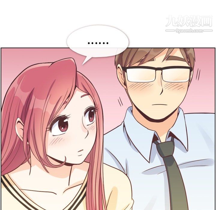 《郑主任为何这样》漫画 第97話