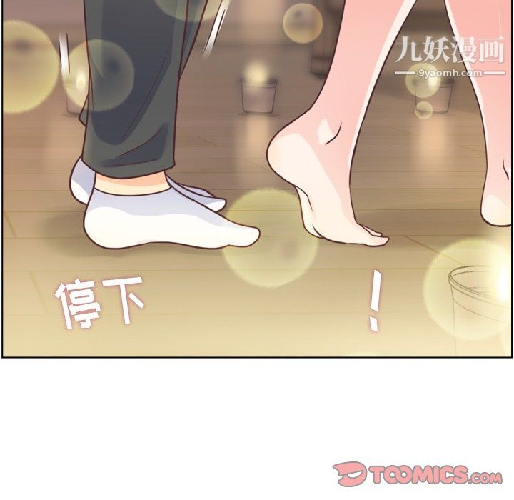 《郑主任为何这样》漫画 第97話